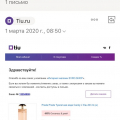 Прислали подделку, денег не вернули