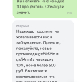 Обманывают