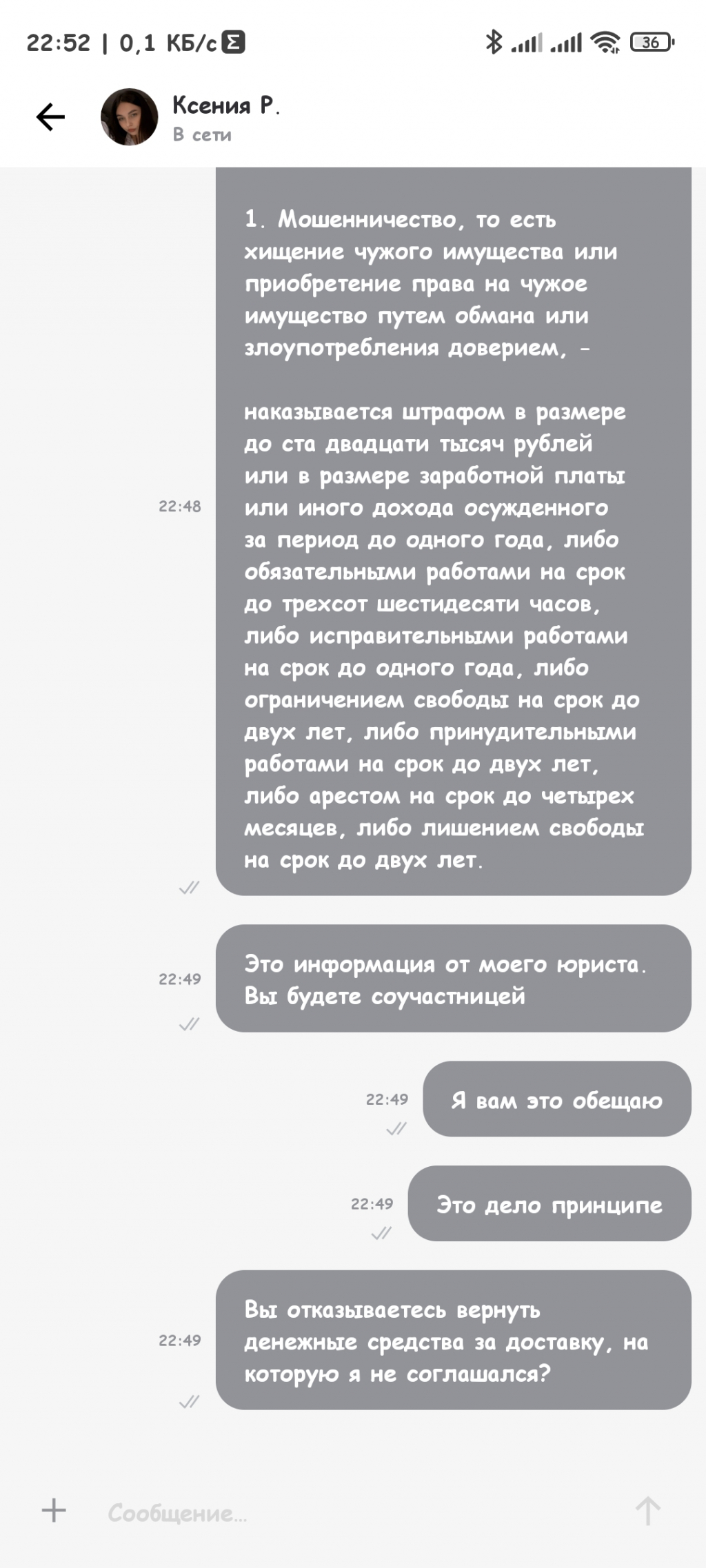 delivery-club.ru - Мошенники, обманывают клиентов