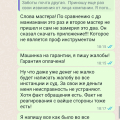 Отзыв о ВсеСтиральные.com: НЕ СВЯЗЫВПЙТЕСЬ С ЭТОЙ КОНТОРОЙ