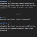 Техподдержка игнорирует несколько дней/Персонал компании игнорирует политику самоисключения