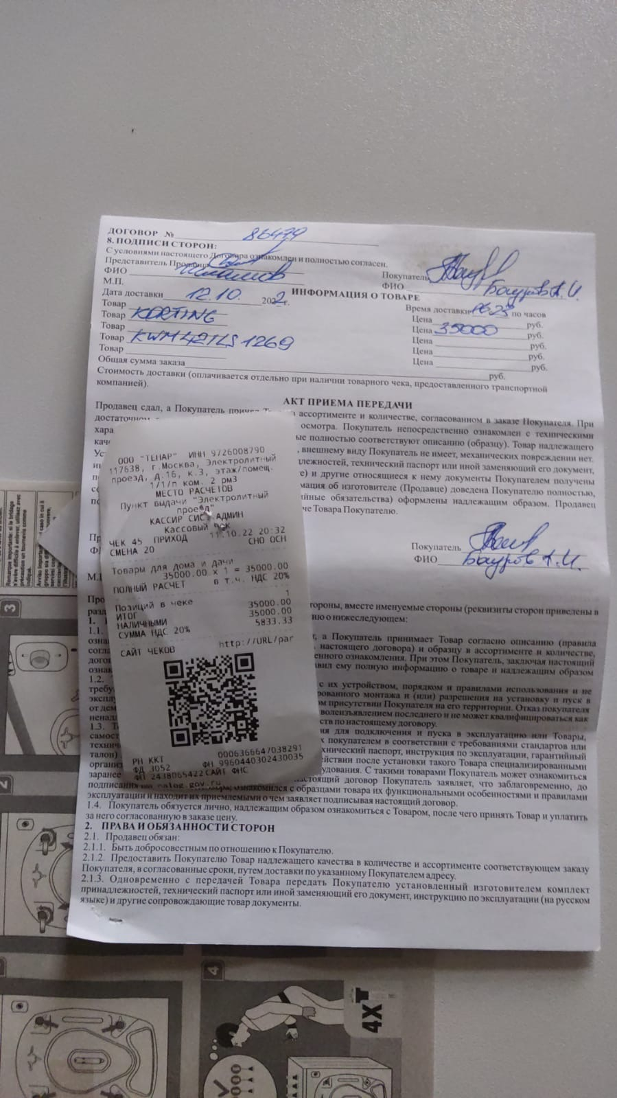 Korting - производитель бытовой техники - 5 из 5, доволен и магазином и товаром.