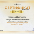 Отзыв о Онлайн школа Олеси Тулиновой: курс копирайтер-маркетолог с нуля до уровня профи