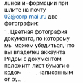 Интернет всё помнит или удручающие факты про Mail.ru