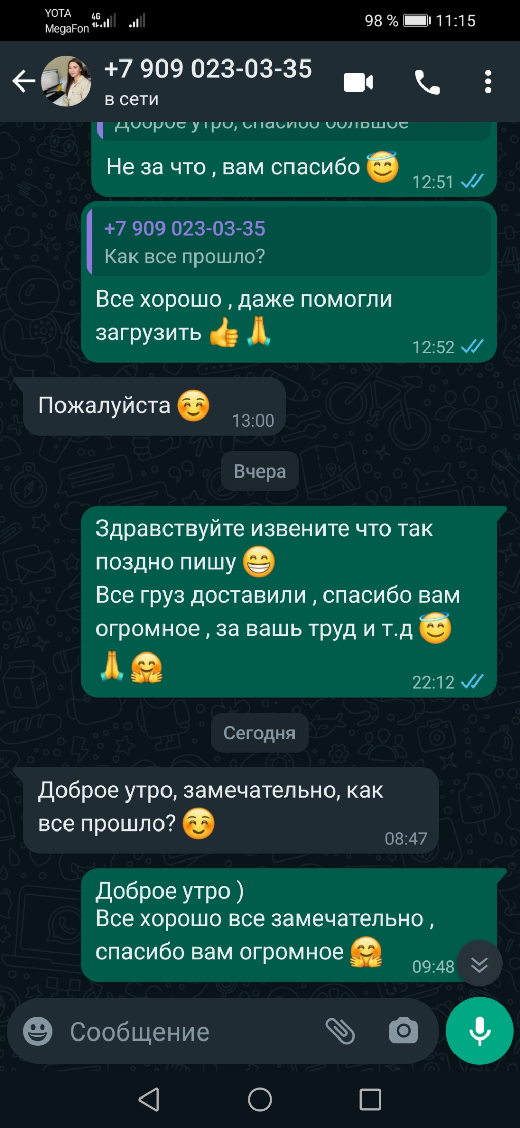Транспортная компания Эделис - Эделис спасибо вам огромное