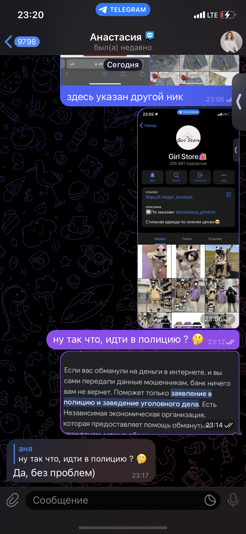 Интернет-магазин girl store - не попадайтесь …