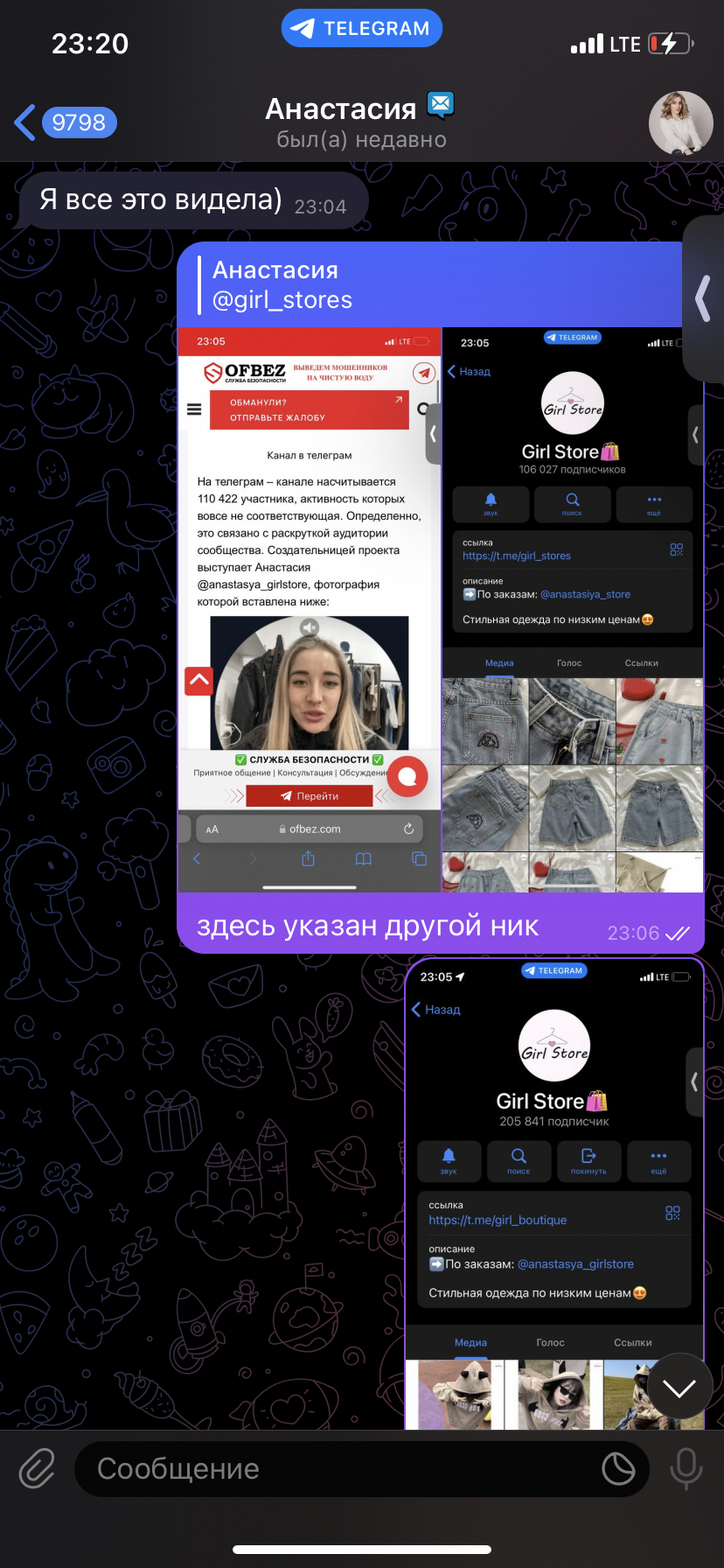 Интернет-магазин girl store - не попадайтесь …
