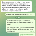 Осторожно! Мошенники!