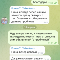 Не тратьте даже время на разговоры с ними!!!