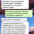 Не связывайтесь