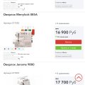 Отзыв о Текстильторг: Обман и шарашкина контора