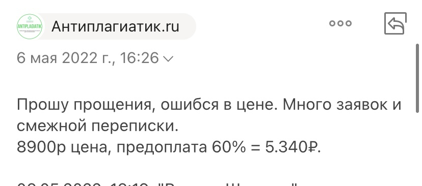 antiplagiatik.ru - Хорошая компания