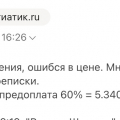 Отзыв о antiplagiatik.ru: Хорошая компания