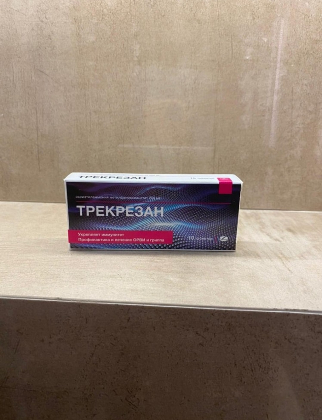 Трекрезан - Приемлемая цена и отличное спасение!
