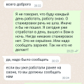 Отзыв о DKRS OUTSOURCING: Обман и грубость менеджера по персоналу!!!