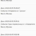 Отзыв о Shopozz - сервис покупок за рубежом: С доставкой облажались