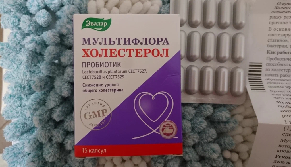 Мультифлора Холестерол Эвалар - Безопасно и эффективно. Анализы говорят сами за себя