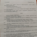 Большое спасибо