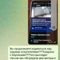 Не тратьте даже время на разговоры с ними!!!