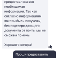 Отзыв о Joom интернет-магазин: Отвратительная работа