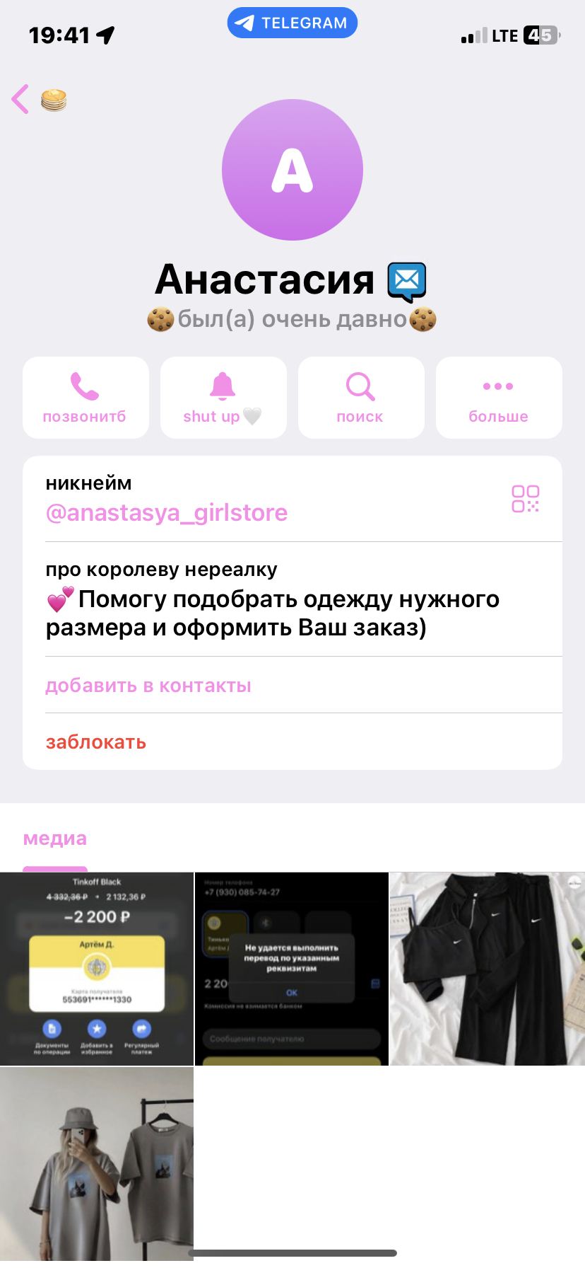 Интернет-магазин girl store - мошенники е()аные