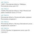 Отзыв о АЗС ТРАССА: Кассир хамка