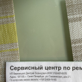 100% классический развод