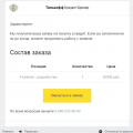 Развод на кредит Тинькофф.Ментора и учителя нет,просто видео.