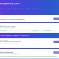 Помогли с профессией