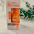 Отзыв о КЛАВИО Лосьон для ногтей: Хороший лосьон для ногтей