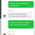 Странные отзывы