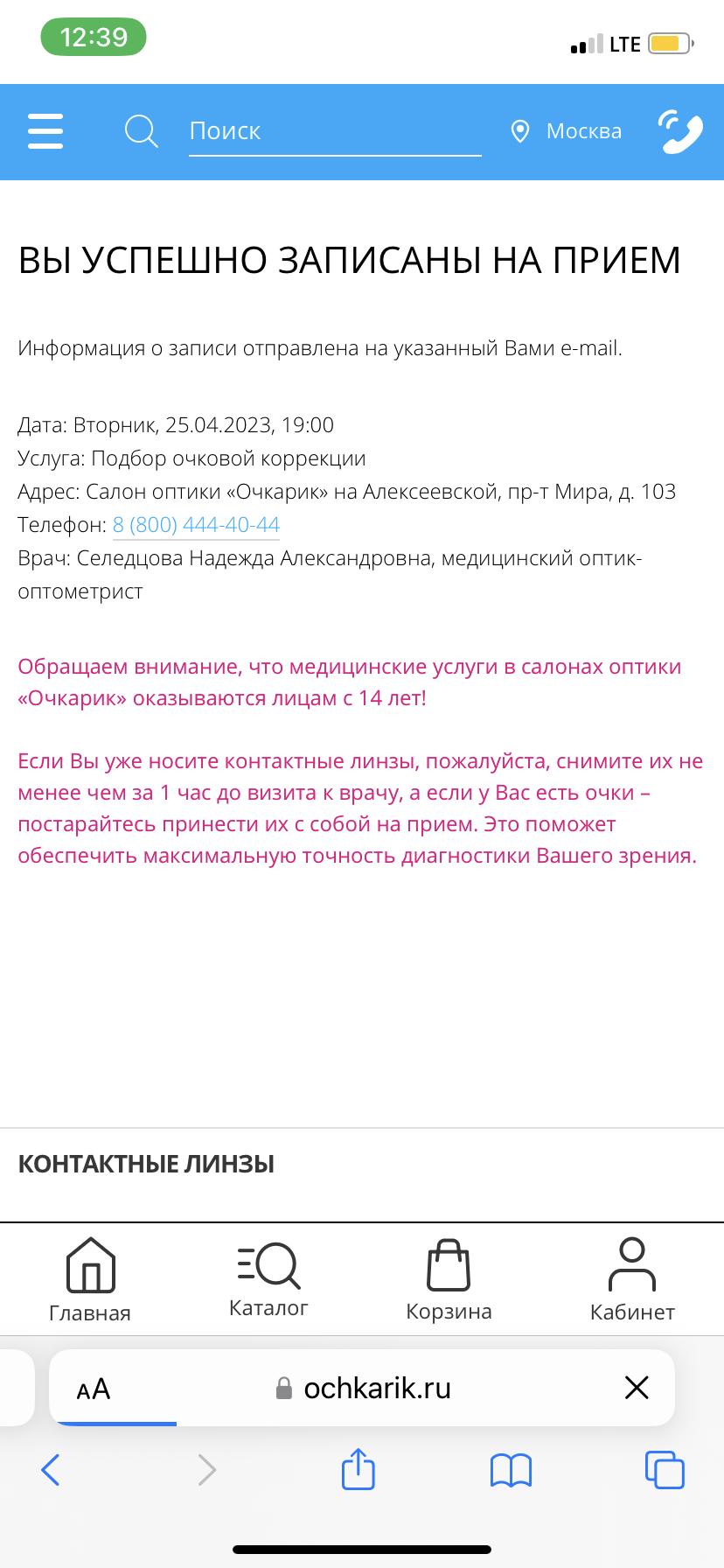 Очкарик - От солнцезащитных, до корректирующих