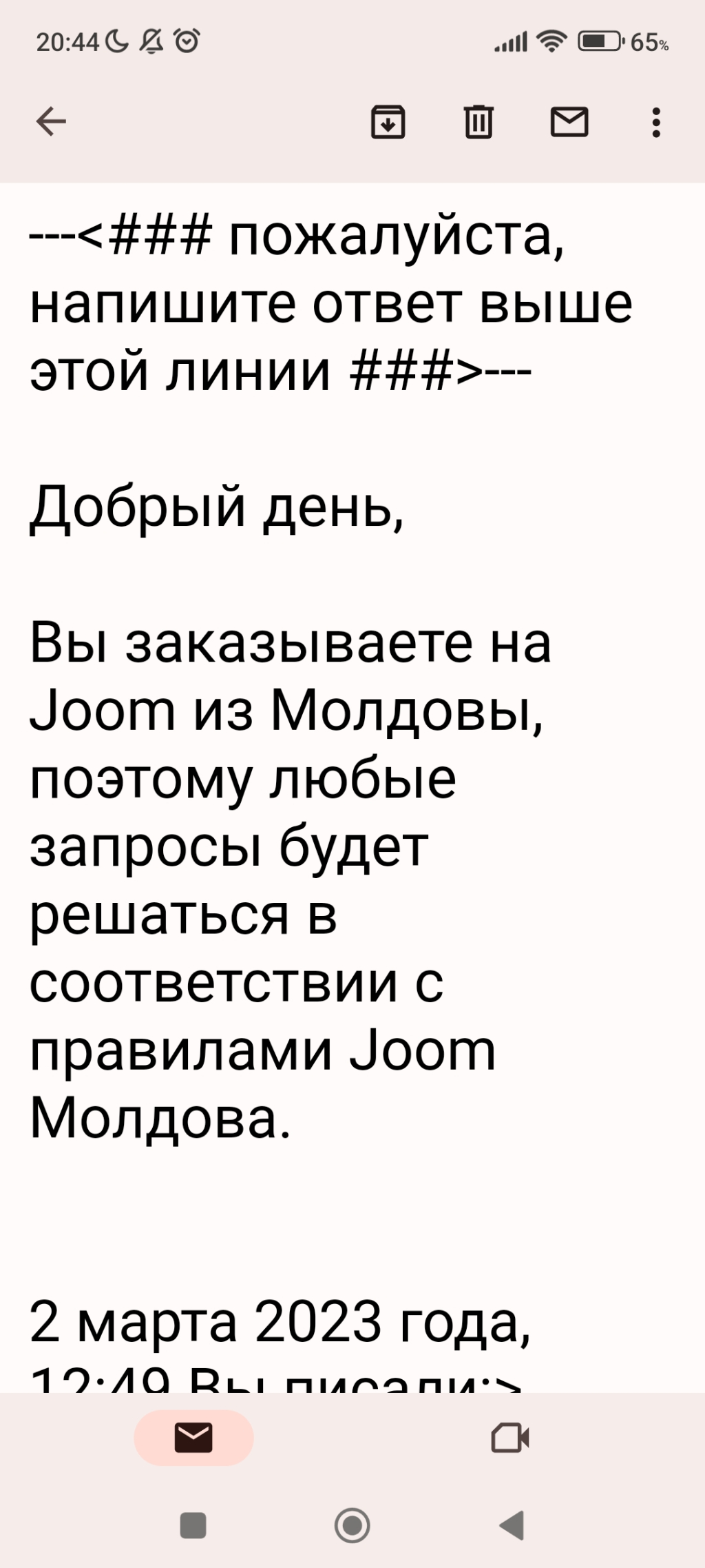 Joom интернет-магазин - Безответственнось