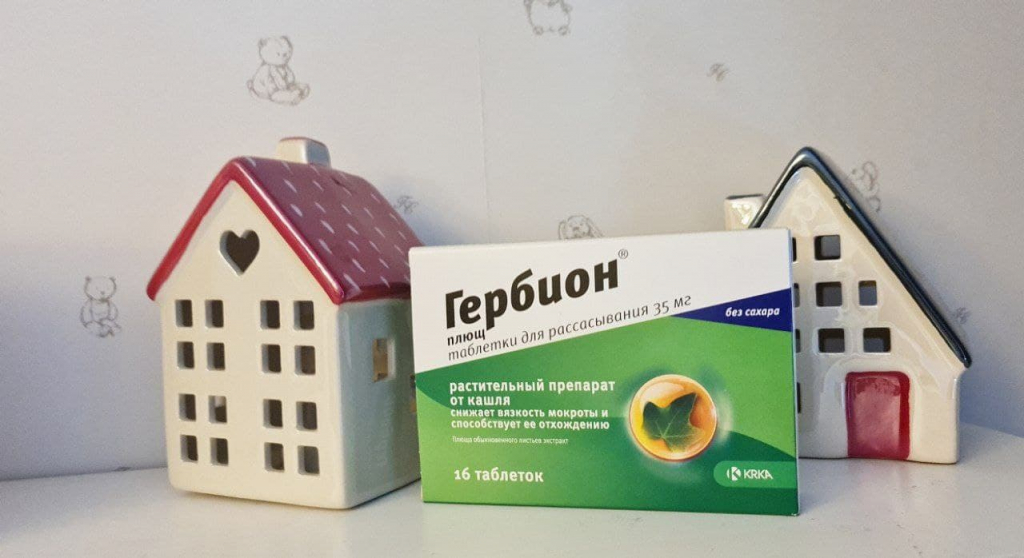 Гербион - Альтернатива разрекламированным леденцам.