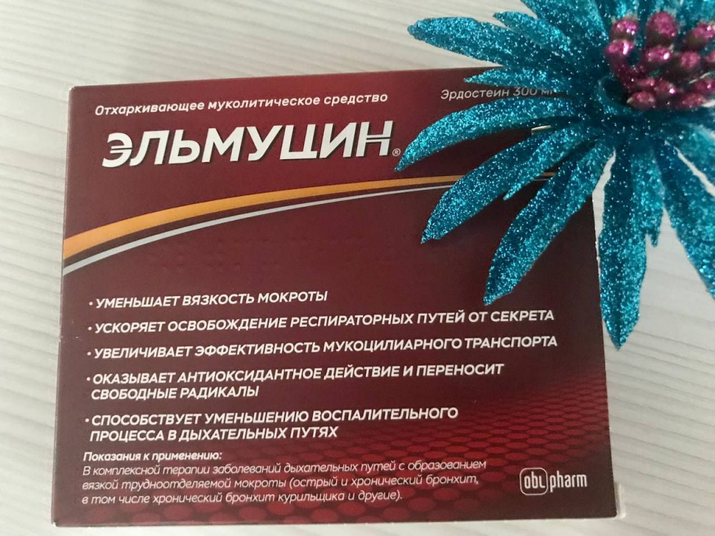 Эльмуцин - Тяжелый бронхит прошел без осложнений