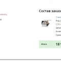 аннуляция заказа продавцом