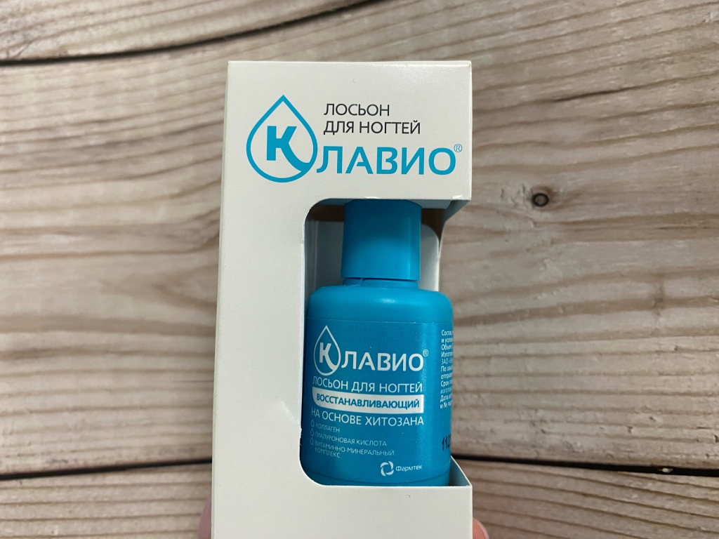 КЛАВИО Лосьон для ногтей - Рабочий лосьон, хоть и не из дорогих