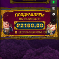 Отзыв о Казино RioBet: Наглые у р о д ы