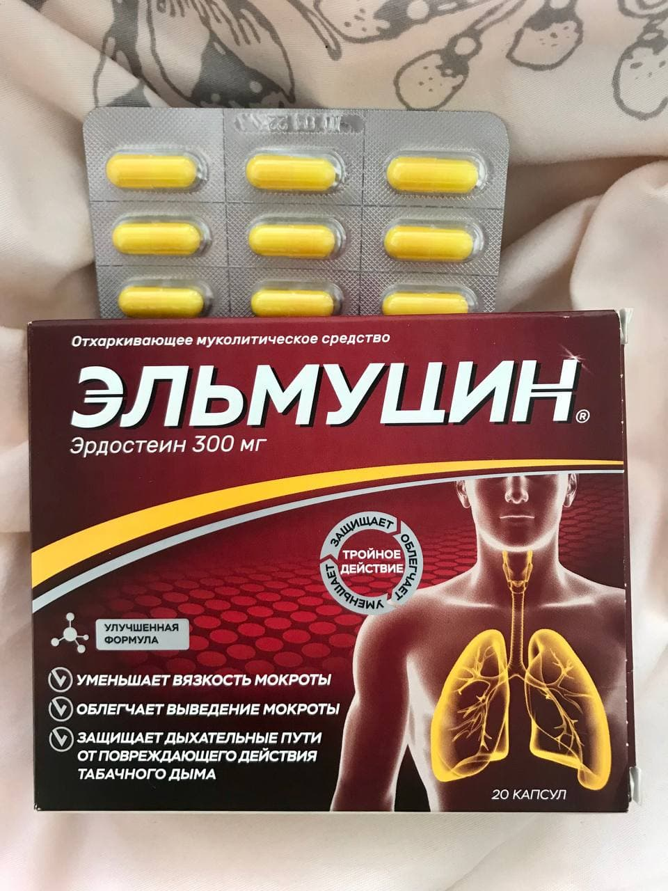 Эльмуцин - Хороший муколитик