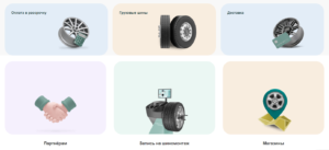 https://wheelshops.ru/