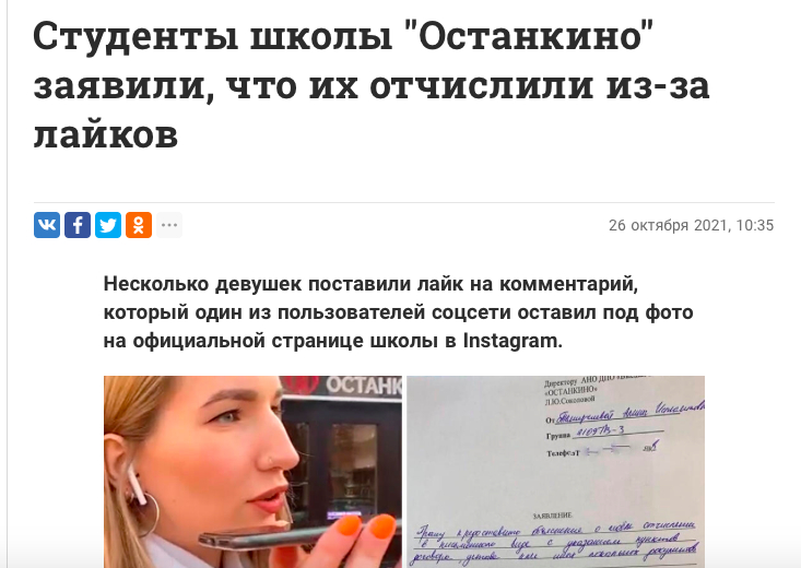 Высшая Школа Кино и Телевидения Останкино - Школа фейков на волгоградском проспекте