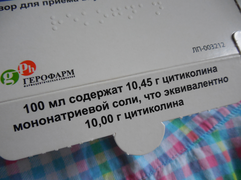 Рекогнан - Реконан эффективный ноотроп. Плюс недорогой и безопасный.