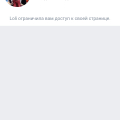 Отвратительная социальная сеть