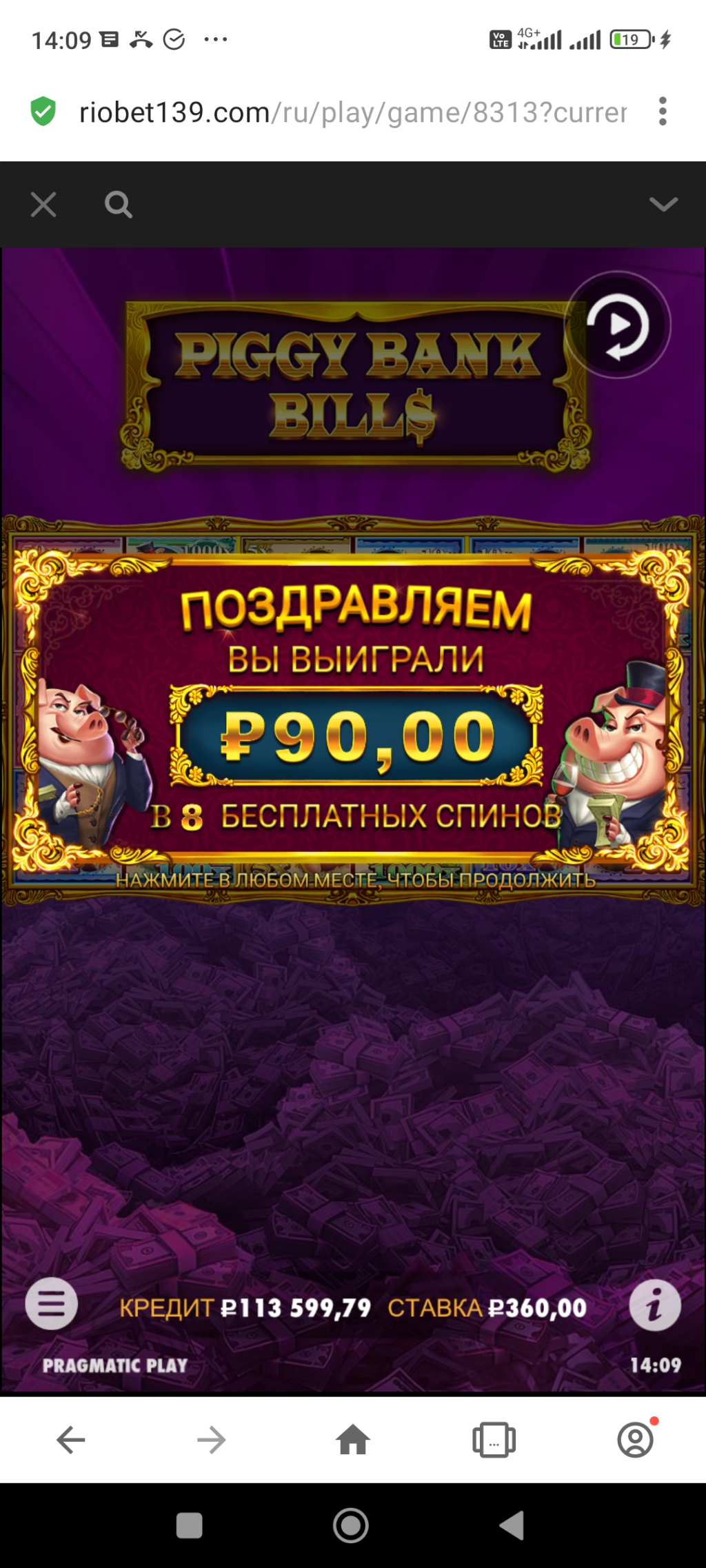 Казино RioBet - Наглые у р о д ы