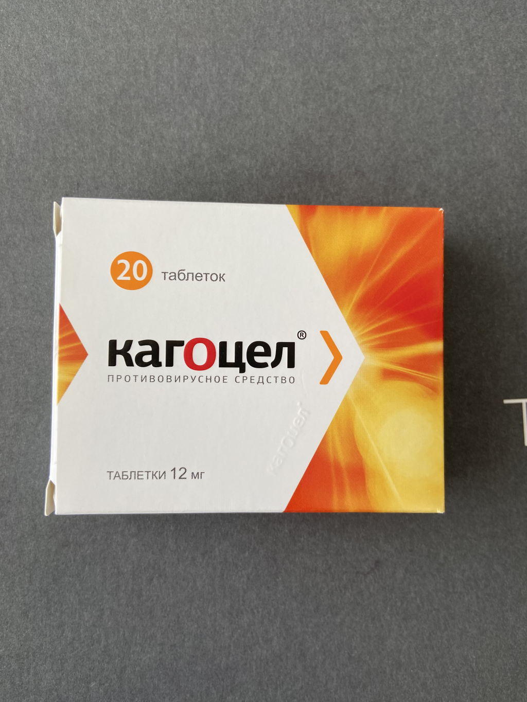 Кагоцел - Помогает при гриппе.