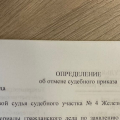 Благодарю!