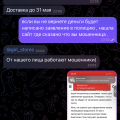 Отзыв о Интернет-магазин girl store: не попадайтесь …