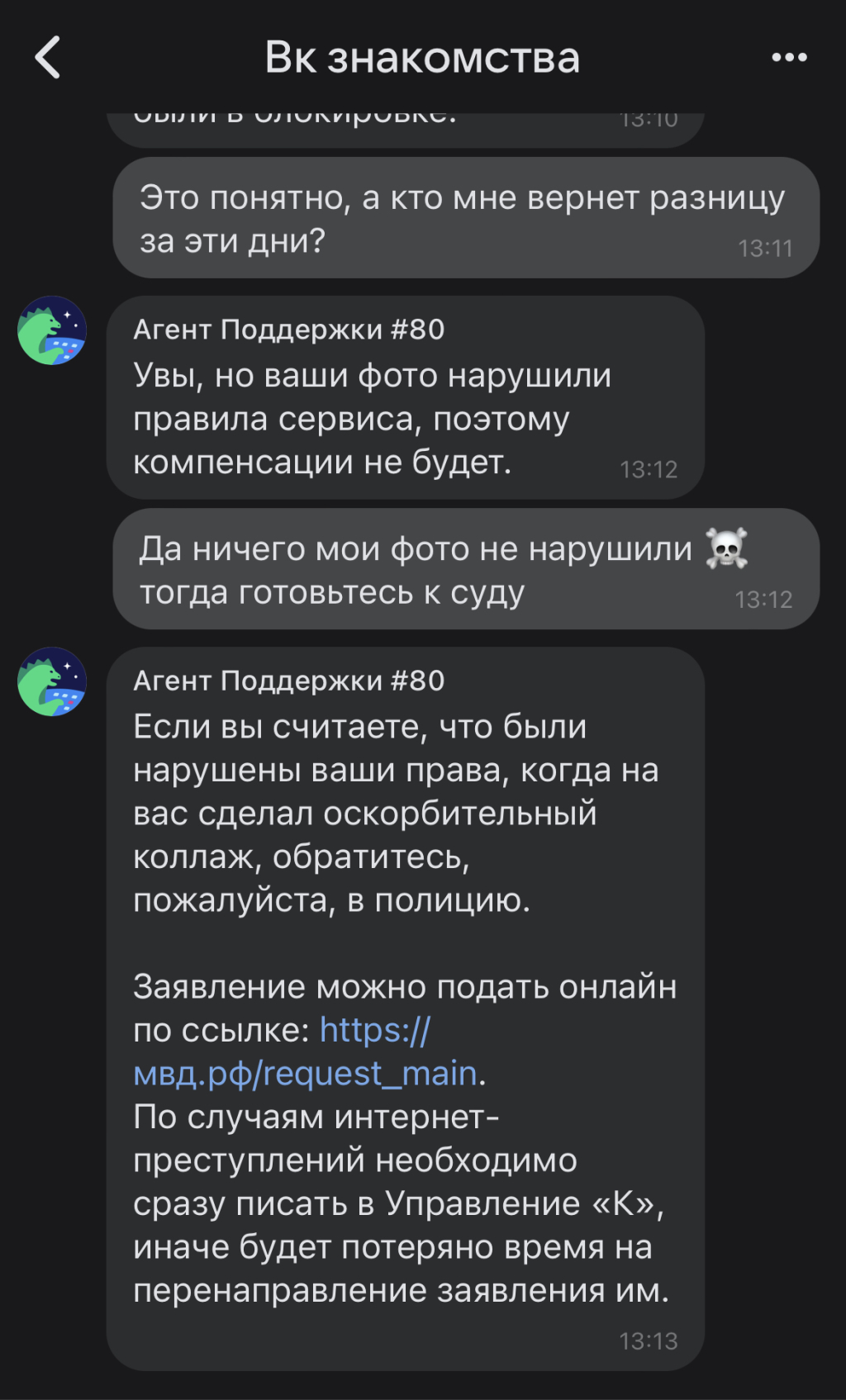 ВКонтакте - Ущемленные мужыки?