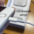 Китайское зарядное устройство в комплекте