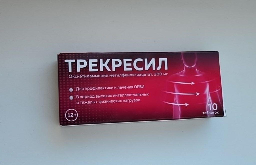 Трекресил (Trekresil) - И для лечения, и для профилактики!